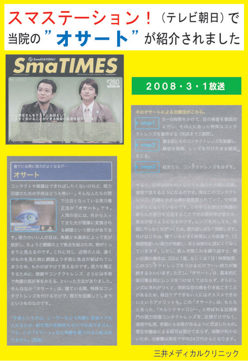 スマステｈｐ用500.jpg