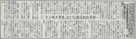 2011-09-29 日刊スポーツ.jpg