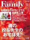 2011-2-19 プレジデントFamily ４月号(web).jpg