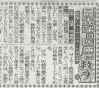 2011-9-25 nikkan-sports-1.jpg