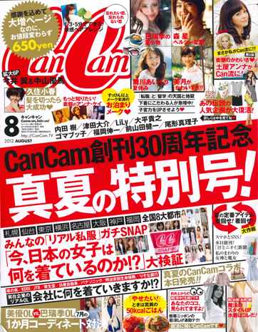 2012-6-23_CanCam8月号