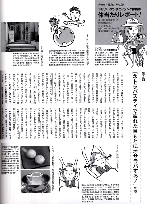 marisol様オーダーページ Marisol期間限定ショップ・京都店から
