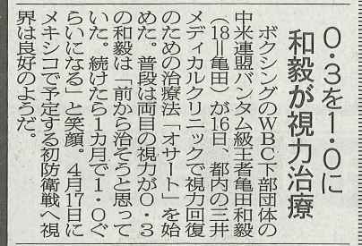 nikkan sports.jpg